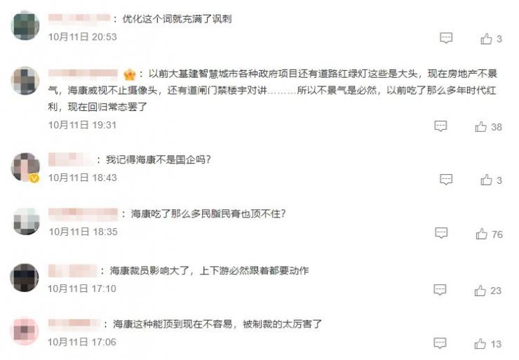 曝?？低暣笠?guī)模裁員，官方緊急辟謠！