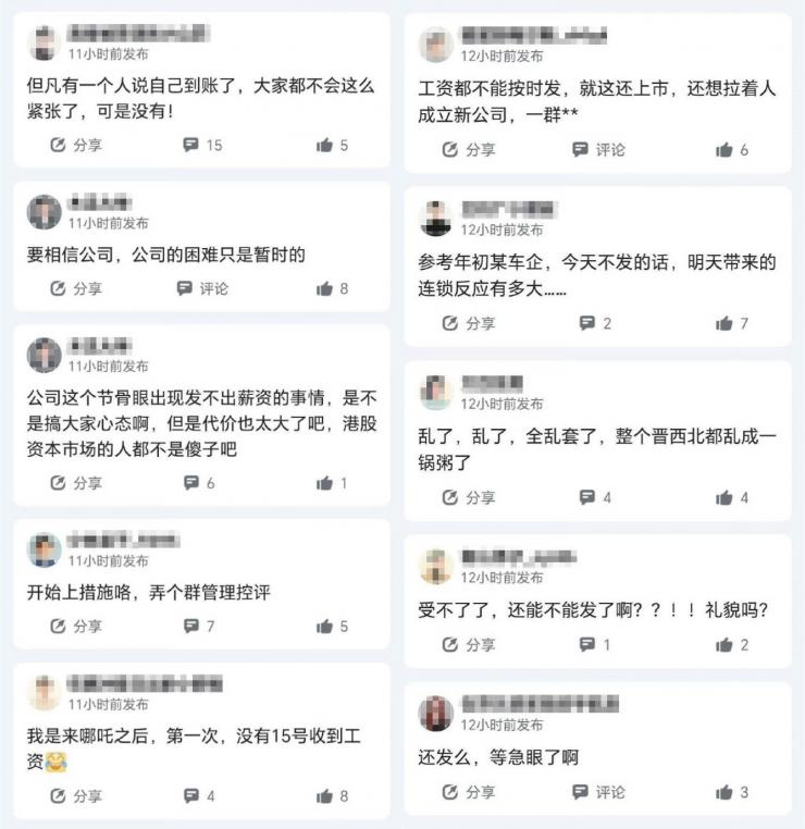 突發(fā)！又一造車(chē)新勢(shì)力被曝拖欠工資