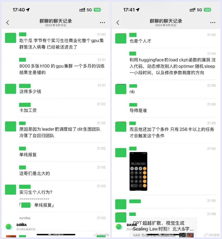 曝字節(jié)跳動實習生“投毒”自家大模型，損失超千萬美元？官方回應來了！