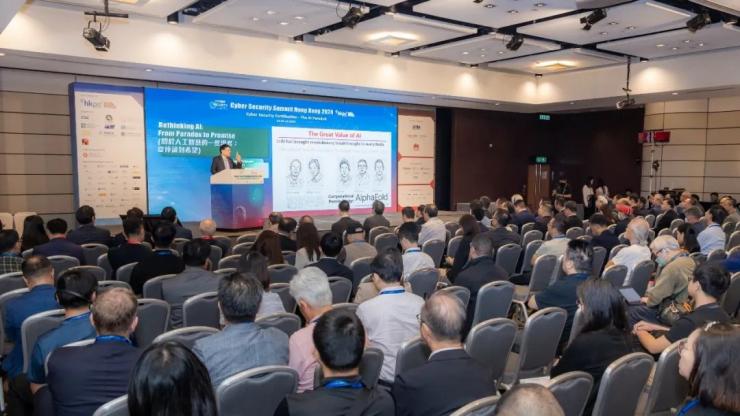 生產(chǎn)力局與資訊安全產(chǎn)業(yè)龍頭舉辦“香港網(wǎng)絡(luò)安全高峰會2024”