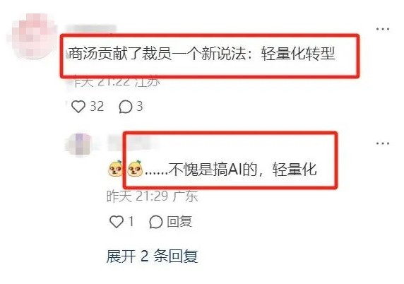 六年虧500多億，國內(nèi)又一企業(yè)大裁員！