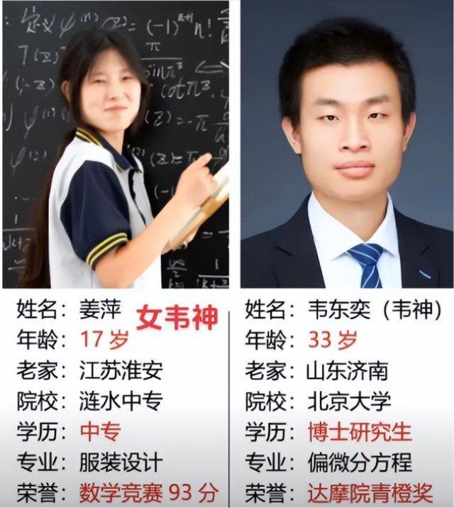 涉嫌造假？阿里公布“姜萍事件”真相！