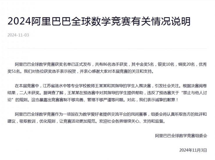 涉嫌造假？阿里公布“姜萍事件”真相！