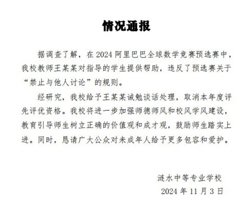 涉嫌造假？阿里公布“姜萍事件”真相！