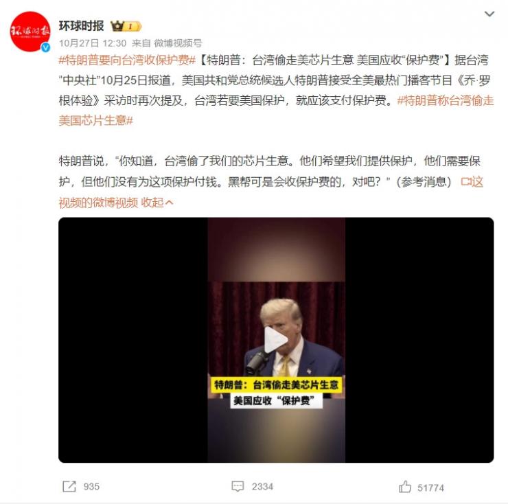 收保護費、加征關稅…特朗普要搞極端芯片政策？