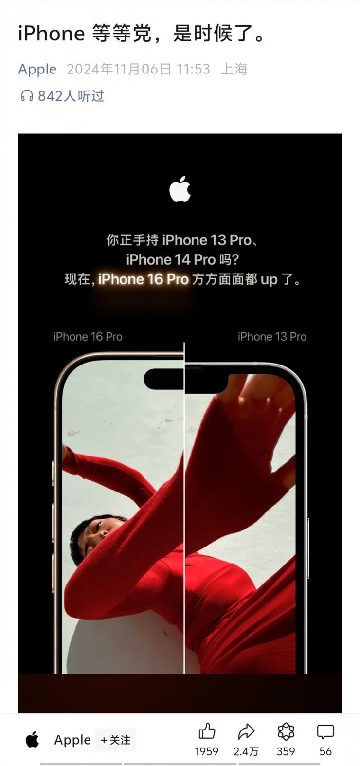 蘋(píng)果喊話iPhone 13和14釘子戶換新機(jī)！網(wǎng)友：賣(mài)不出去？