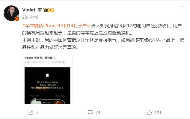 蘋(píng)果喊話iPhone 13和14釘子戶換新機(jī)！網(wǎng)友：賣(mài)不出去？