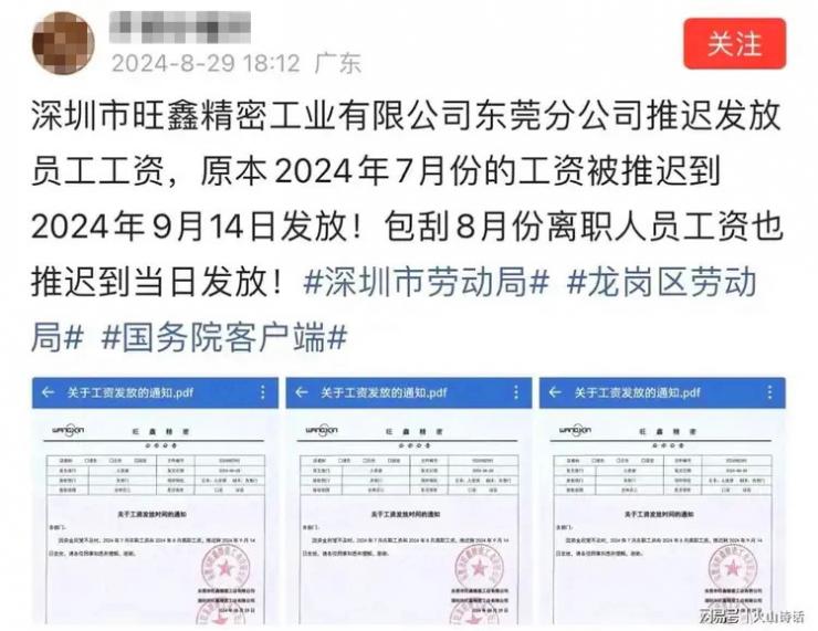 突發(fā)！華為、榮耀供貨商旗下4家公司宣告結(jié)業(yè)