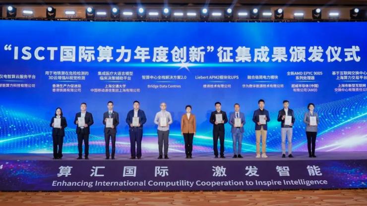 生產(chǎn)力局聯(lián)同中國(guó)信通信研究院及香港理工大學(xué)簽署戰(zhàn)略合作協(xié)議