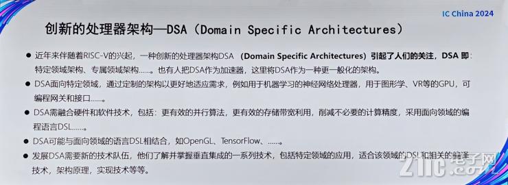 聚焦RISC-V+AI，未來半導體產(chǎn)業(yè)兩大黃金賽道！