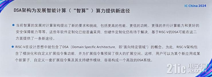 聚焦RISC-V+AI，未來半導體產(chǎn)業(yè)兩大黃金賽道！