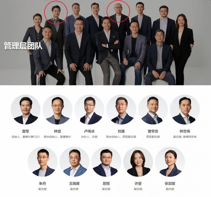 突發(fā)！小米集團(tuán)兩位副總裁雙雙離職