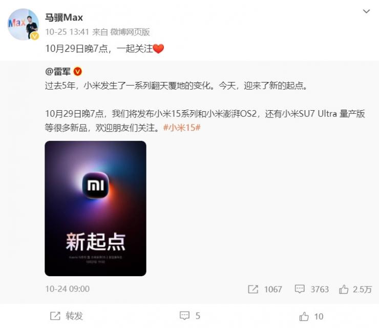 突發(fā)！小米集團(tuán)兩位副總裁雙雙離職