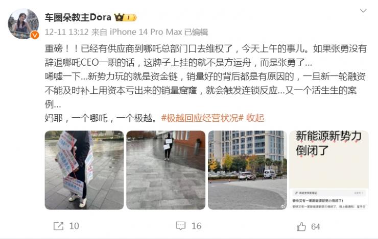 掛牌維權(quán)！又一造車新勢力暴雷