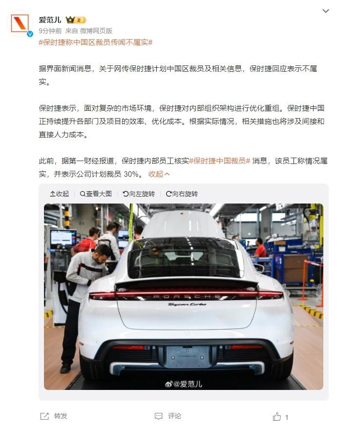 又一知名車企被曝大裁員，賠償N+6！