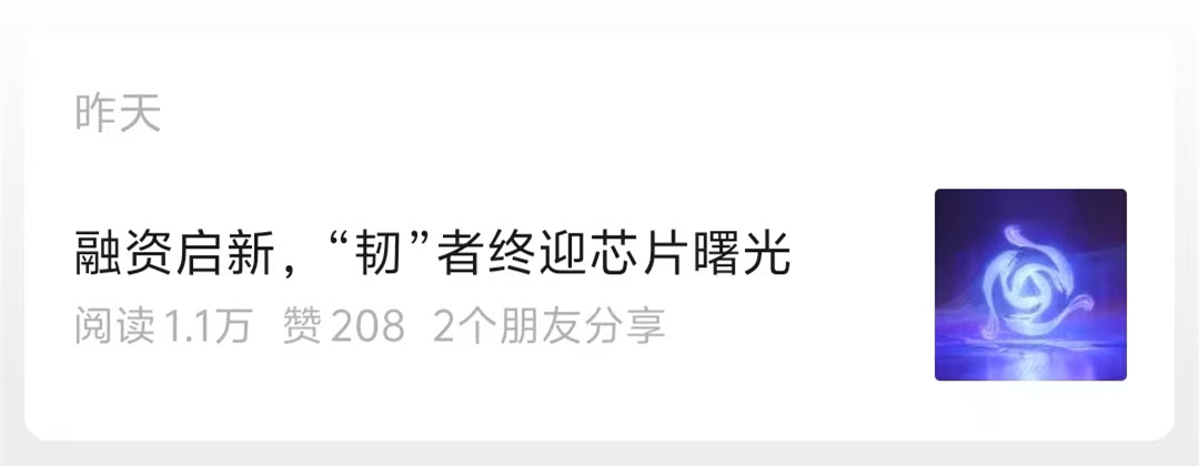 知名國(guó)產(chǎn)GPU大廠起死回生：沒裁員！沒解散?。。? /> 
</p>
<p style=