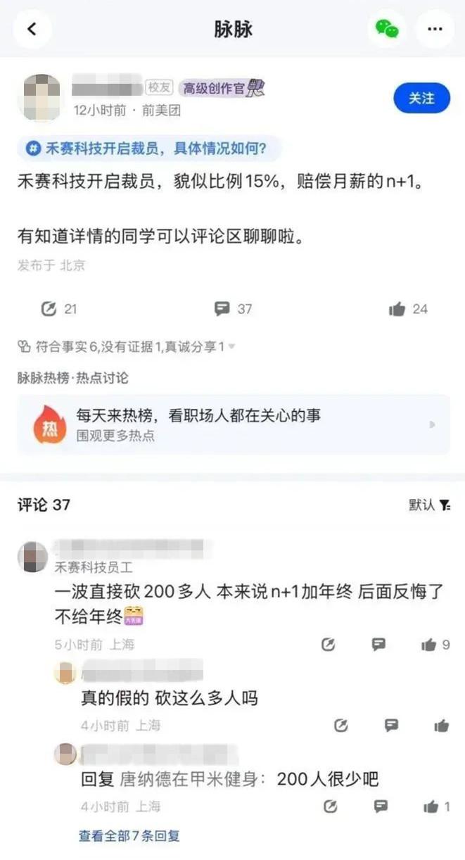 年終獎泡湯，又一大廠被曝“暴力裁員”！