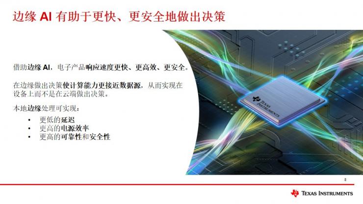 德州儀器C2000? MCU新品發(fā)布：邊緣AI與實時控制的創(chuàng)新突破