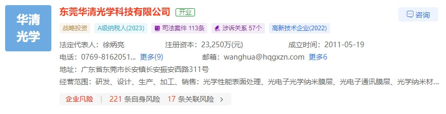 開工即失業(yè)！東莞14年科技大廠宣告停工停產(chǎn)