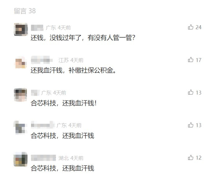 又一國(guó)產(chǎn)CPU企業(yè)爆雷：老板跑路被限高！