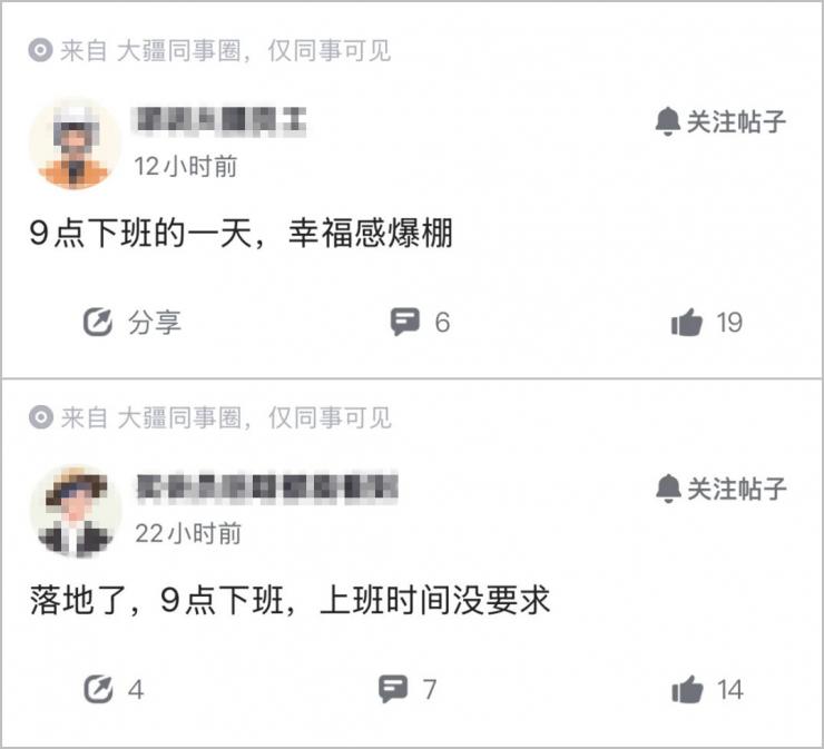 熱搜第一！大疆強制員工9點下班