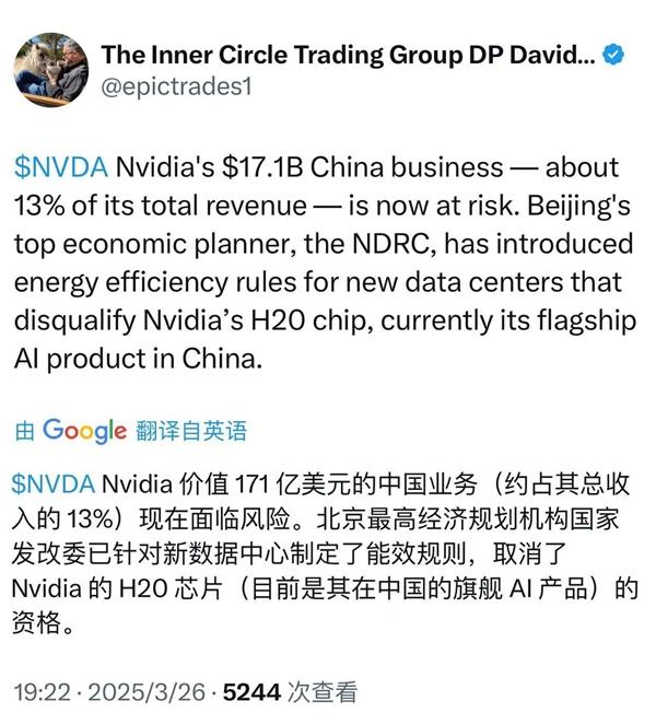一夜蒸發(fā)1.2萬億，英偉達暢銷芯片或遭中國限購！