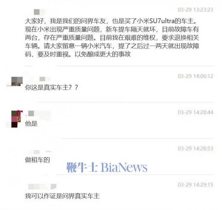 突發(fā)！疑似小米SU7 Ultra車(chē)主拉橫幅維權(quán)