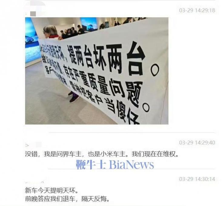 突發(fā)！疑似小米SU7 Ultra車(chē)主拉橫幅維權(quán)