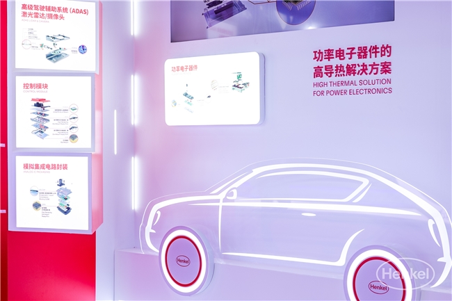 漢高亮相SEMICON China 2025，助力半導(dǎo)體產(chǎn)業(yè)在AI時代打造新質(zhì)生產(chǎn)力