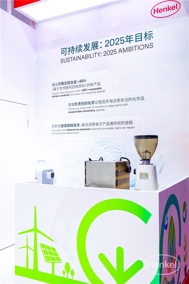 漢高亮相SEMICON China 2025，助力半導(dǎo)體產(chǎn)業(yè)在AI時代打造新質(zhì)生產(chǎn)力