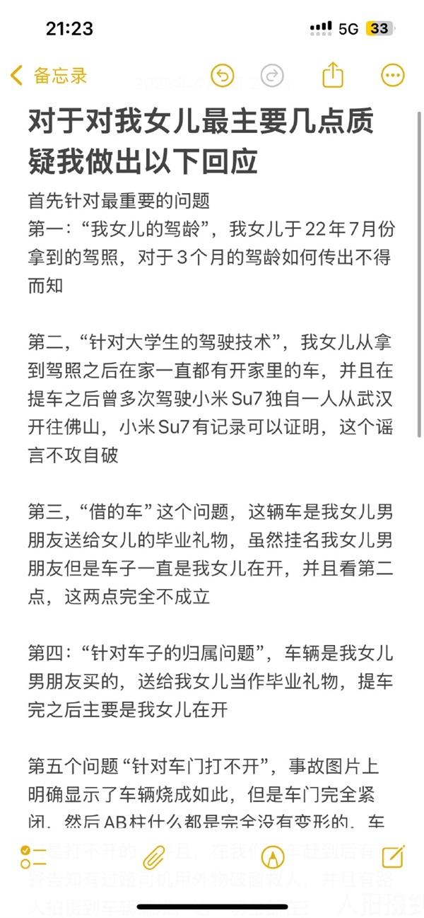 雷軍緊急回應(yīng)小米SU7爆燃事故！