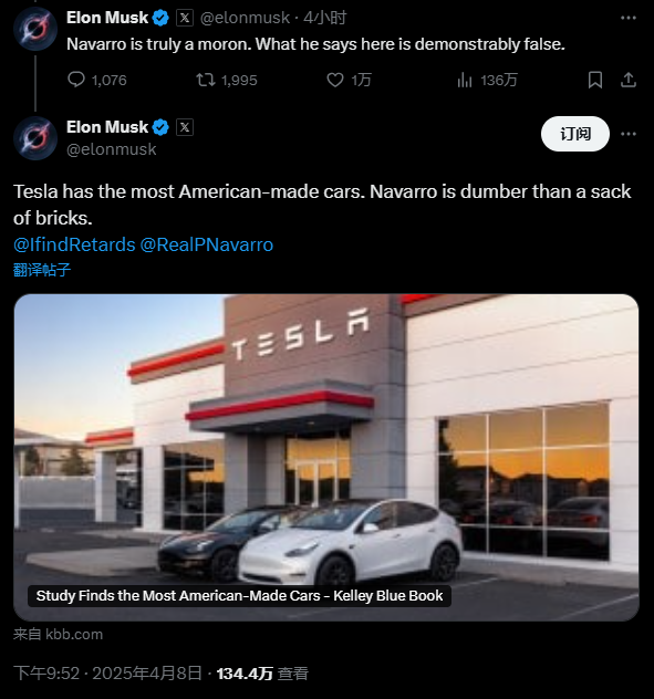 “特朗普新關(guān)稅”落下，馬斯克氣到爆粗口！