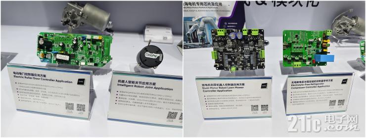 極海慕展亮劍：以全棧式電機專用芯片及方案賦能智能制造新時代