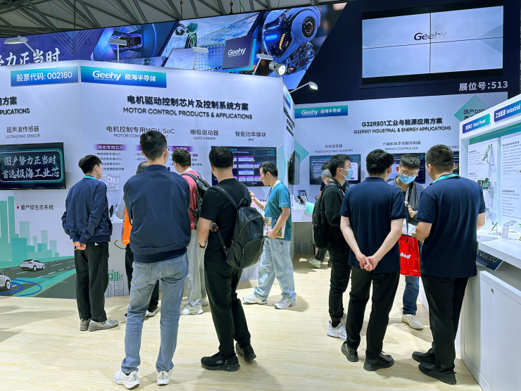 極海慕展亮劍：以全棧式電機專用芯片及方案賦能智能制造新時代
