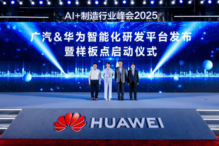 AI賦能制造業(yè)變革：華為的實(shí)踐與行業(yè)啟示