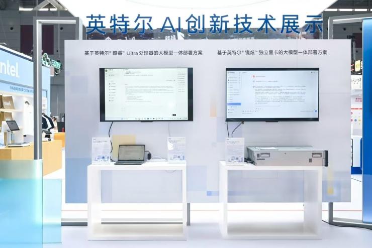從芯到質：英特爾如何用AI重塑新零售生態(tài)版圖？