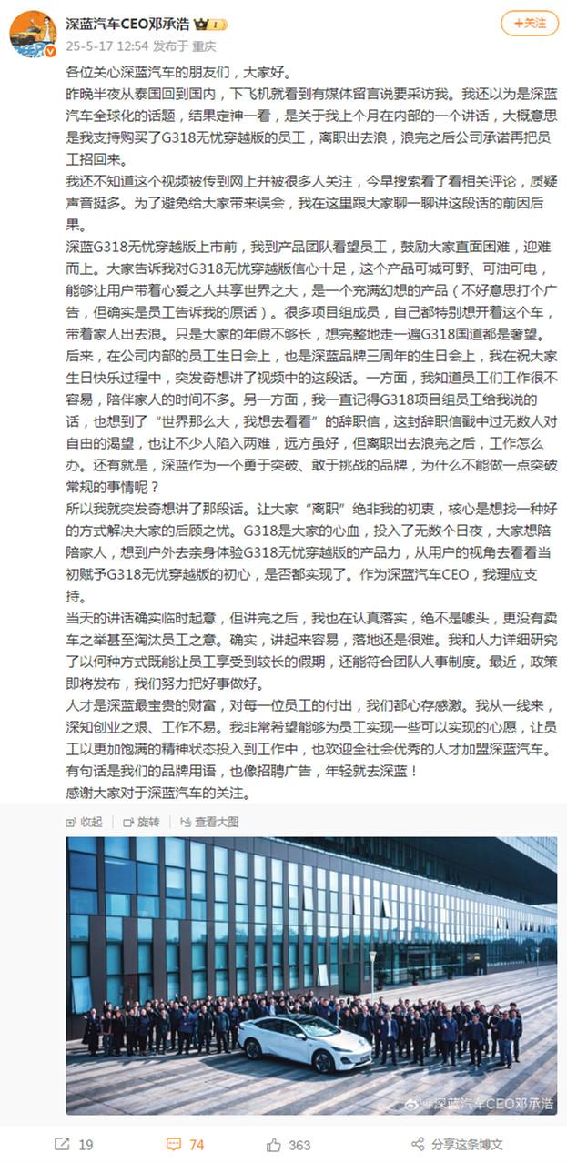 曝某車企“員工購車可離職2月”，官方回應來了！