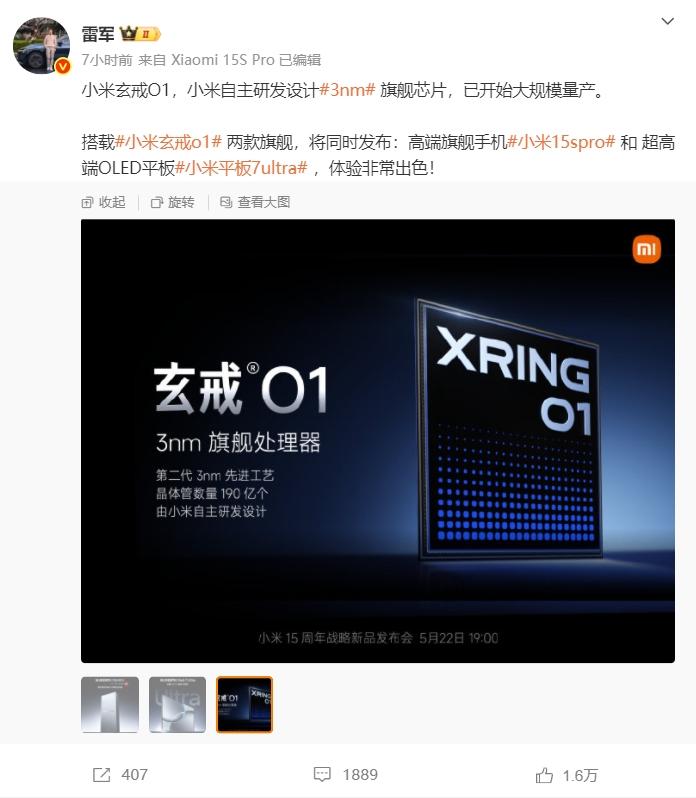 小米自研3nm芯片，為什么不會被制裁？