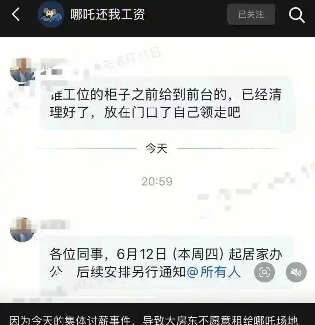 視頻曝光：哪吒汽車CEO遭員工圍堵討薪！