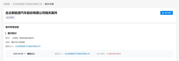 視頻曝光：哪吒汽車CEO遭員工圍堵討薪！