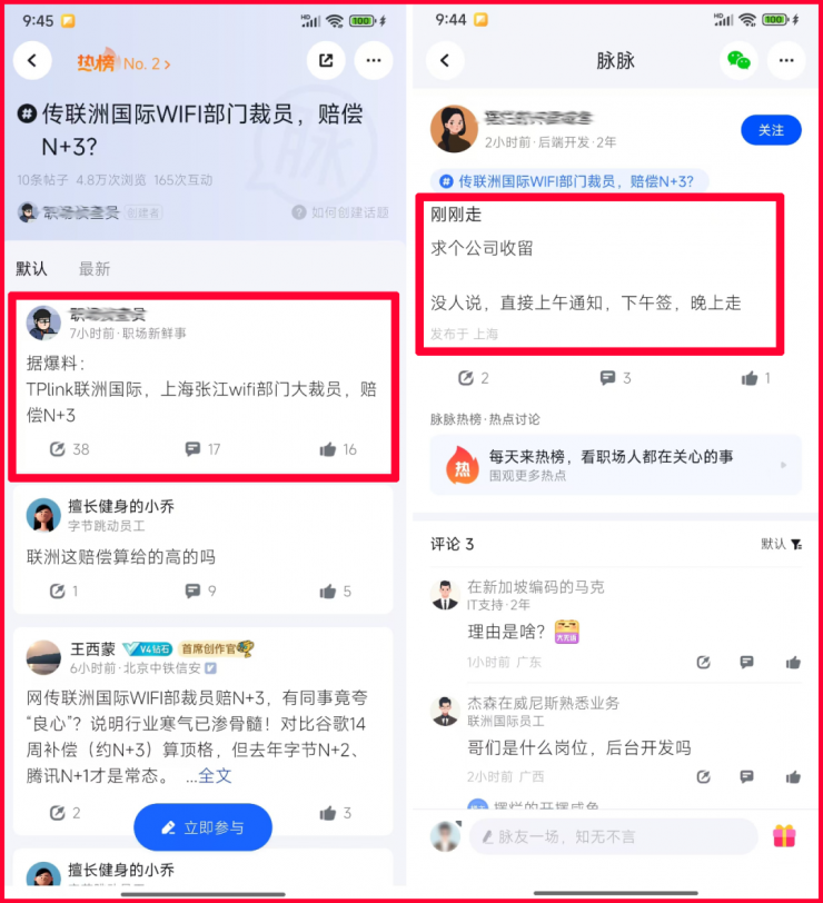 曝上海一芯片團(tuán)隊(duì)突然裁員：當(dāng)天走人，賠償N+3！