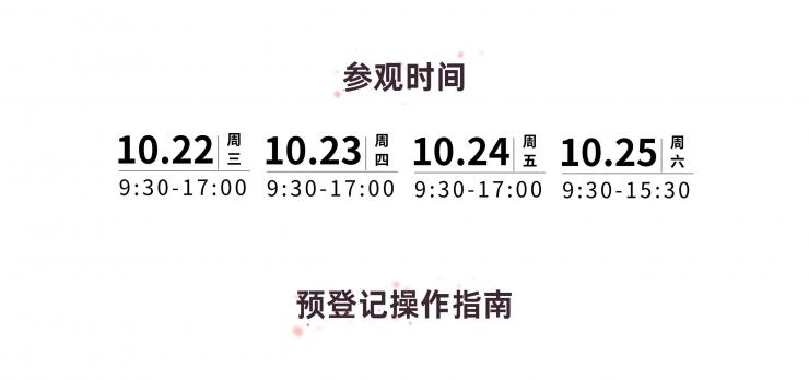 2025中國(guó)（上海）國(guó)際樂器展觀眾預(yù)登記正式開啟！