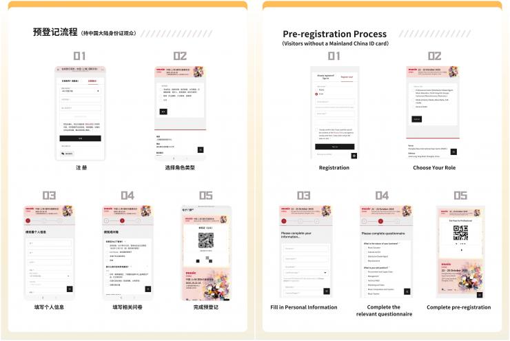 2025中國(guó)（上海）國(guó)際樂器展觀眾預(yù)登記正式開啟！