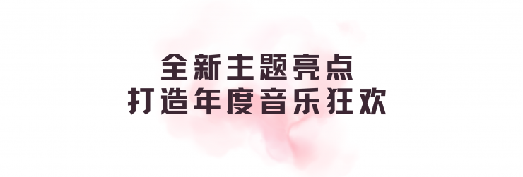 2025中國(guó)（上海）國(guó)際樂器展觀眾預(yù)登記正式開啟！