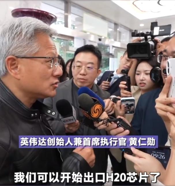 繼英偉達(dá)H20后，又一巨頭宣布將重啟對(duì)華出口AI芯片