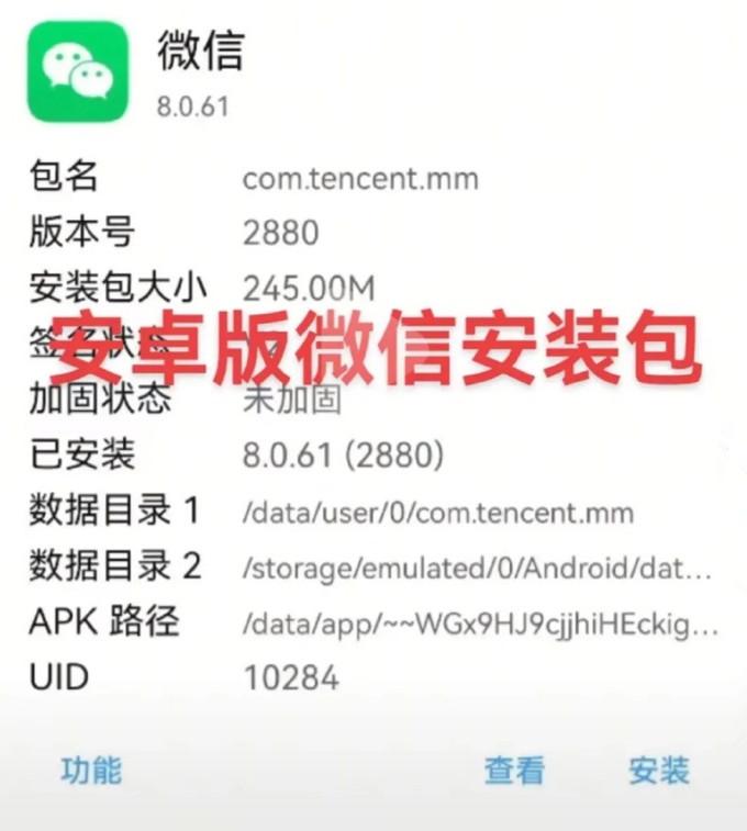 登上熱搜！某安裝包出現(xiàn)多處侮辱性詞匯，其中一處指向小米
