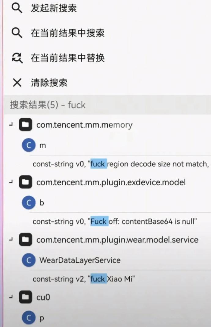 登上熱搜！某安裝包出現(xiàn)多處侮辱性詞匯，其中一處指向小米