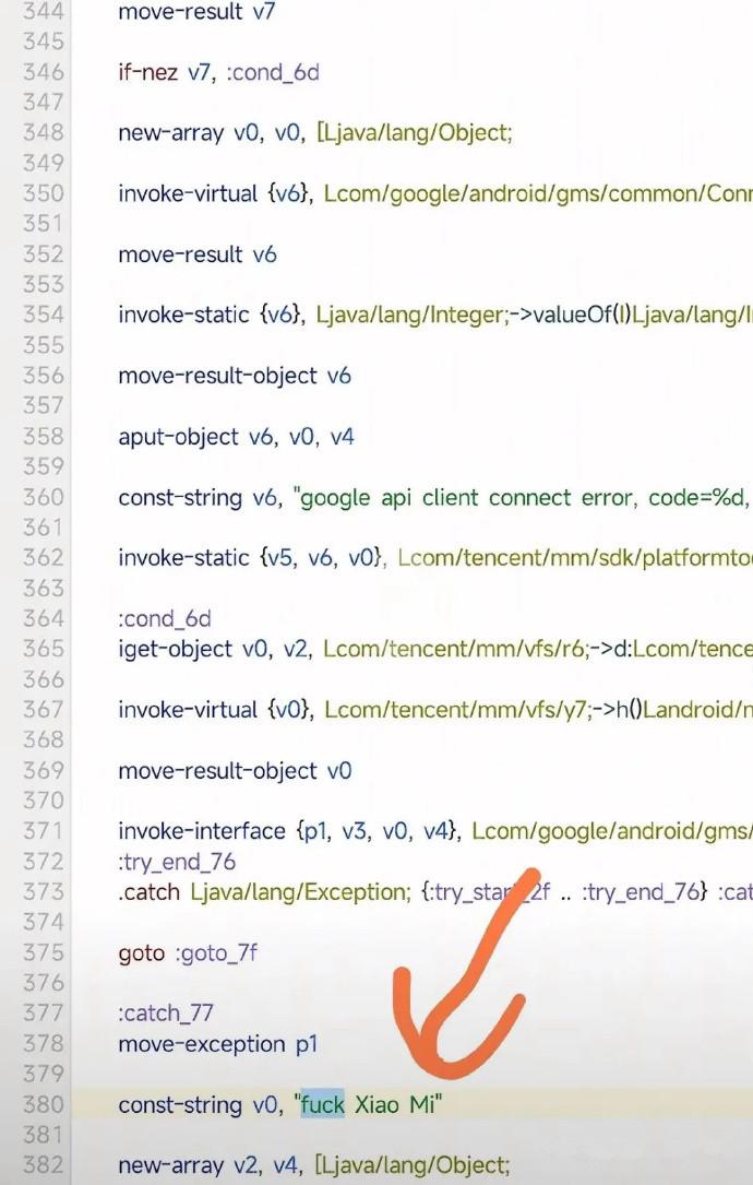 登上熱搜！某安裝包出現(xiàn)多處侮辱性詞匯，其中一處指向小米