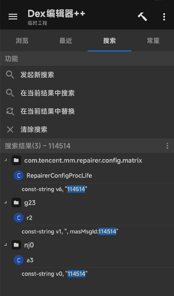 登上熱搜！某安裝包出現(xiàn)多處侮辱性詞匯，其中一處指向小米