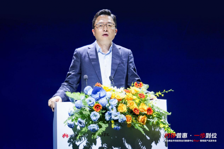 開啟AI存儲新紀(jì)元，華為商業(yè)市場極簡全閃數(shù)據(jù)中心Pro+發(fā)布！